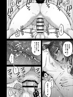 [Goomin (ぐみみ)] ワカモの発情期 (ブルーアーカイブ) [DL版]_13_rmyr