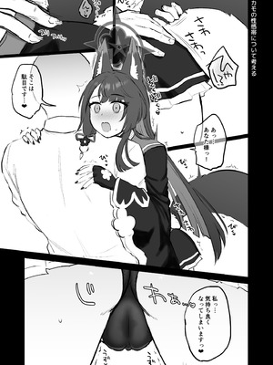 [Goomin (ぐみみ)] ワカモの発情期 (ブルーアーカイブ) [DL版]_18_wyla