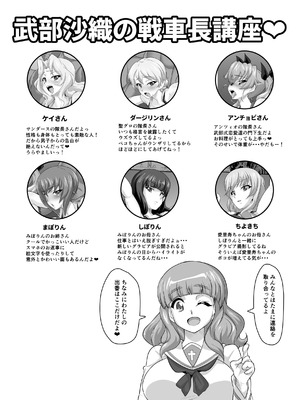 [Nikuniku Anmitsutei (yasuo)] チアヌキウォー (Girls und Panzer)_02_vwyb