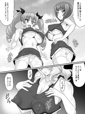 [Nikuniku Anmitsutei (yasuo)] チアヌキウォー (Girls und Panzer)_05_dcit