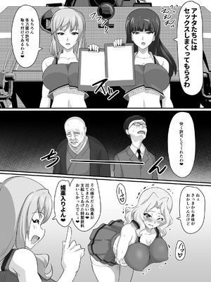 [Nikuniku Anmitsutei (yasuo)] チアヌキウォー (Girls und Panzer)_07_bare