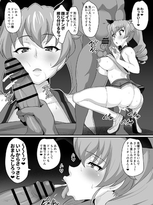 [Nikuniku Anmitsutei (yasuo)] チアヌキウォー (Girls und Panzer)_21_aisn