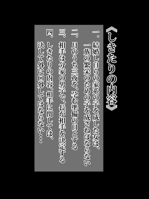 [bkyu] 一族のしきたり 二夜目 (NARUTO -ナルト-)_006_sjxx