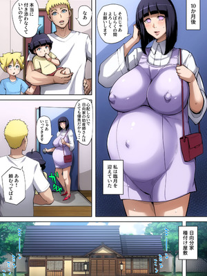 [bkyu] 一族のしきたり 二夜目 (NARUTO -ナルト-)_100_fhmo