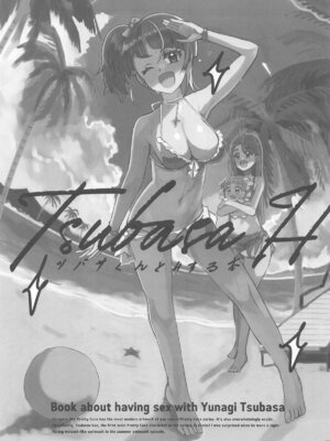 [cloudair] ツバサくんとHする本 (ひろがるスカイ!プリキュア)_02_fitk