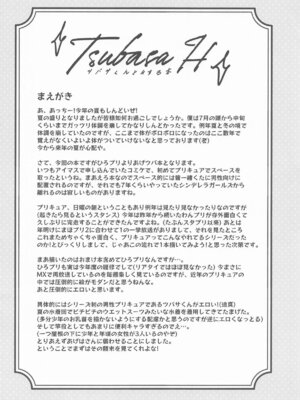 [cloudair] ツバサくんとHする本 (ひろがるスカイ!プリキュア)_03_nmoe