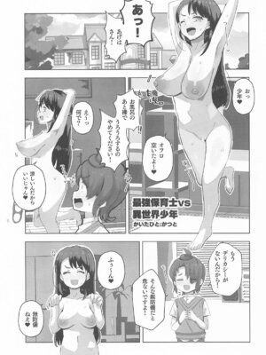 [cloudair] ツバサくんとHする本 (ひろがるスカイ!プリキュア)_04_ijol