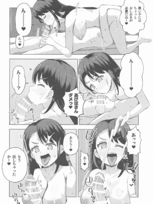 [cloudair] ツバサくんとHする本 (ひろがるスカイ!プリキュア)_07_knqa