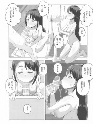 [cloudair] ツバサくんとHする本 (ひろがるスカイ!プリキュア)_08_prrg