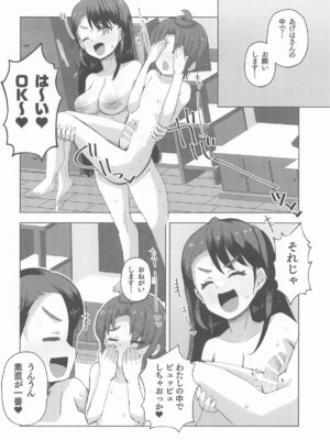 [cloudair] ツバサくんとHする本 (ひろがるスカイ!プリキュア)_09_wgef