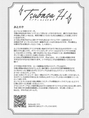 [cloudair] ツバサくんとHする本 (ひろがるスカイ!プリキュア)_20_kfyp