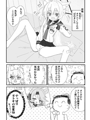 [いなば冷凍庫 (稲葉れいと)] ヘイローが溶けるまで (ブルーアーカイブ) [DL版]_04_qhuw