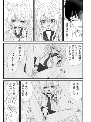 [いなば冷凍庫 (稲葉れいと)] ヘイローが溶けるまで (ブルーアーカイブ) [DL版]_05_houb