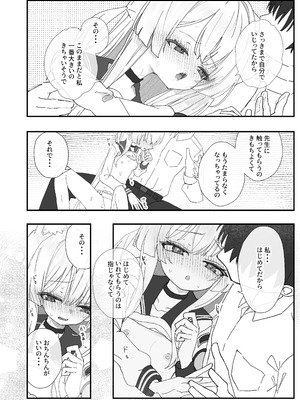 [いなば冷凍庫 (稲葉れいと)] ヘイローが溶けるまで (ブルーアーカイブ) [DL版]_10_dxbd