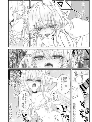 [いなば冷凍庫 (稲葉れいと)] ヘイローが溶けるまで (ブルーアーカイブ) [DL版]_12_pfny