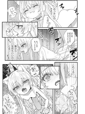 [いなば冷凍庫 (稲葉れいと)] ヘイローが溶けるまで (ブルーアーカイブ) [DL版]_13_pdte