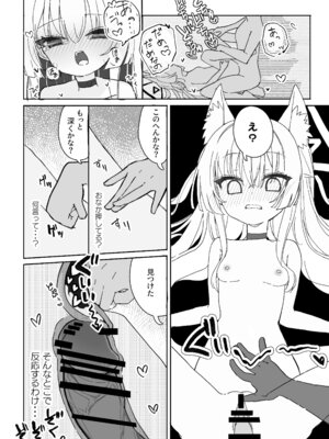 [いなば冷凍庫 (稲葉れいと)] ヘイローが溶けるまで (ブルーアーカイブ) [DL版]_24_nhgi