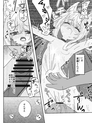 [いなば冷凍庫 (稲葉れいと)] ヘイローが溶けるまで (ブルーアーカイブ) [DL版]_26_vcnw