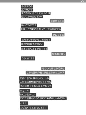 [いなば冷凍庫 (稲葉れいと)] ヘイローが溶けるまで (ブルーアーカイブ) [DL版]_35_kqye