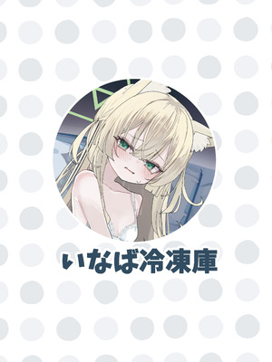 [いなば冷凍庫 (稲葉れいと)] ヘイローが溶けるまで (ブルーアーカイブ) [DL版]_38_ppmw