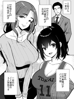 [きのっ子 (田口もにゃ太)] 三船さん家の催●ペットおじさん_02_apnt