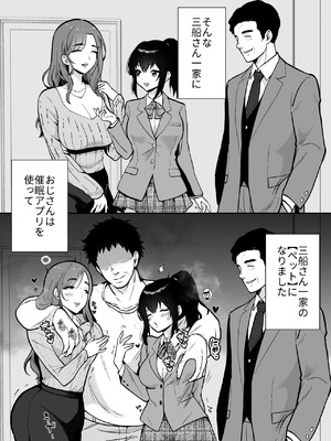 [きのっ子 (田口もにゃ太)] 三船さん家の催●ペットおじさん_03_xaso