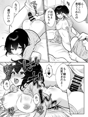 [きのっ子 (田口もにゃ太)] 三船さん家の催●ペットおじさん_05_iiwe