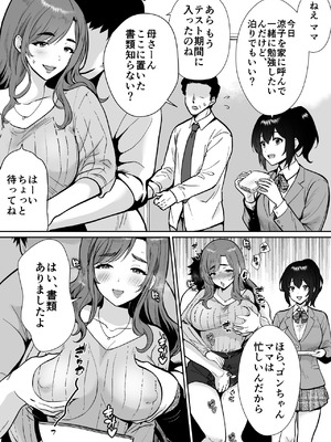 [きのっ子 (田口もにゃ太)] 三船さん家の催●ペットおじさん_07_rivn