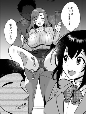 [きのっ子 (田口もにゃ太)] 三船さん家の催●ペットおじさん_08_hqvg