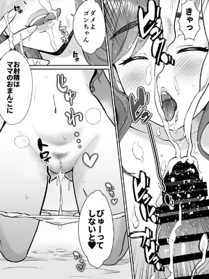 [きのっ子 (田口もにゃ太)] 三船さん家の催●ペットおじさん_12_bqot