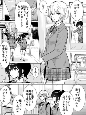 [きのっ子 (田口もにゃ太)] 三船さん家の催●ペットおじさん_18_banh