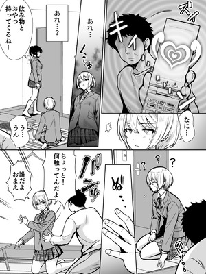 [きのっ子 (田口もにゃ太)] 三船さん家の催●ペットおじさん_20_fido