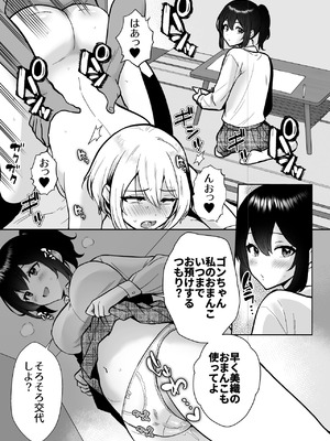 [きのっ子 (田口もにゃ太)] 三船さん家の催●ペットおじさん_26_vqap