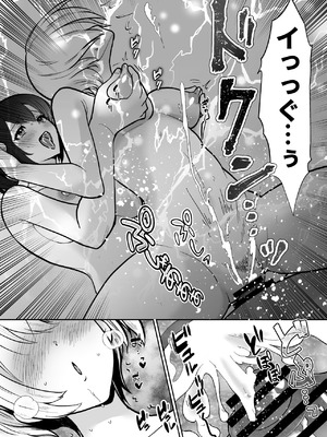 [きのっ子 (田口もにゃ太)] 三船さん家の催●ペットおじさん_30_arto