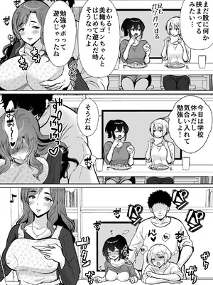 [きのっ子 (田口もにゃ太)] 三船さん家の催●ペットおじさん_34_jdrd