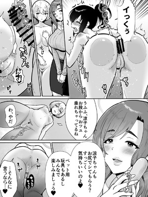 [きのっ子 (田口もにゃ太)] 三船さん家の催●ペットおじさん_38_lnxt