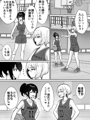 [きのっ子 (田口もにゃ太)] 三船さん家の催●ペットおじさん_44_luot