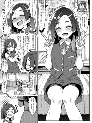 [たけ家 (竹虎スズメ)] 黒潮さんのエステ体験 (艦隊これくしょん -艦これ-) [DL版]_02_cuxy