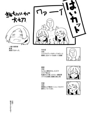[たけ家 (竹虎スズメ)] 黒潮さんのエステ体験 (艦隊これくしょん -艦これ-) [DL版]_24_rjts