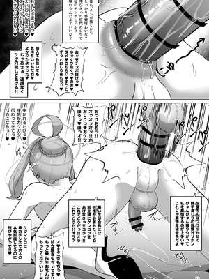 [眼ん月堂 (至室)] かやちんぽ (ブルーアーカイブ) [DL版]_12_dler