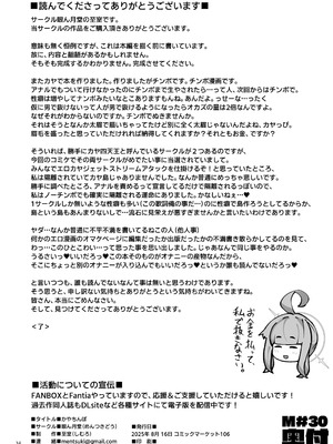 [眼ん月堂 (至室)] かやちんぽ (ブルーアーカイブ) [DL版]_33_hste