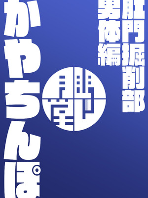 [眼ん月堂 (至室)] かやちんぽ (ブルーアーカイブ) [DL版]_34_mliw