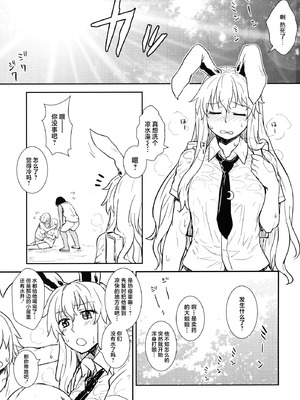 (C84) [110-GROOVE (イトウゆーじ)] 真夏の鈴仙さん (東方Project) [守矢十字陵汉化]_02_csky