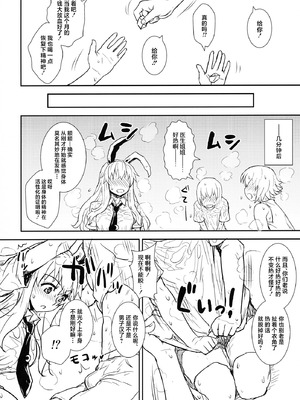 (C84) [110-GROOVE (イトウゆーじ)] 真夏の鈴仙さん (東方Project) [守矢十字陵汉化]_05_aidq