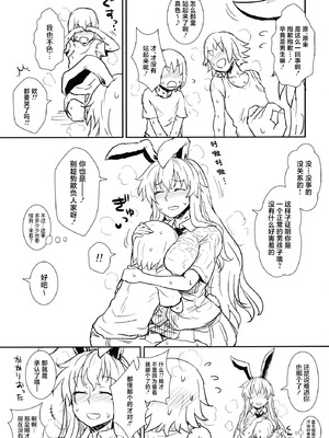 (C84) [110-GROOVE (イトウゆーじ)] 真夏の鈴仙さん (東方Project) [守矢十字陵汉化]_06_fbcl