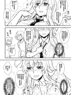 (C84) [110-GROOVE (イトウゆーじ)] 真夏の鈴仙さん (東方Project) [守矢十字陵汉化]_07_nyaf