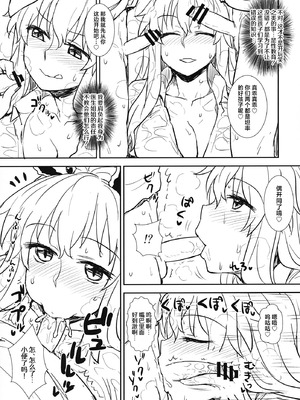 (C84) [110-GROOVE (イトウゆーじ)] 真夏の鈴仙さん (東方Project) [守矢十字陵汉化]_08_lidc