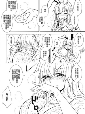 (C84) [110-GROOVE (イトウゆーじ)] 真夏の鈴仙さん (東方Project) [守矢十字陵汉化]_09_pjvv