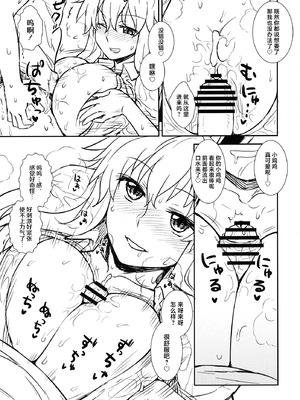 (C84) [110-GROOVE (イトウゆーじ)] 真夏の鈴仙さん (東方Project) [守矢十字陵汉化]_10_tgkx