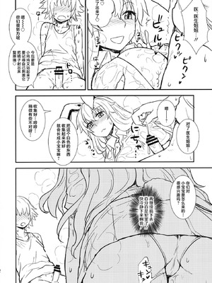 (C84) [110-GROOVE (イトウゆーじ)] 真夏の鈴仙さん (東方Project) [守矢十字陵汉化]_11_qbdj